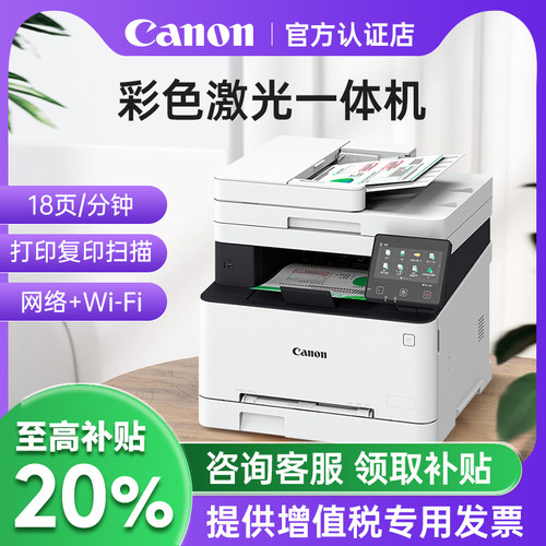 佳能mf641cw643cdw64WiFi打印机