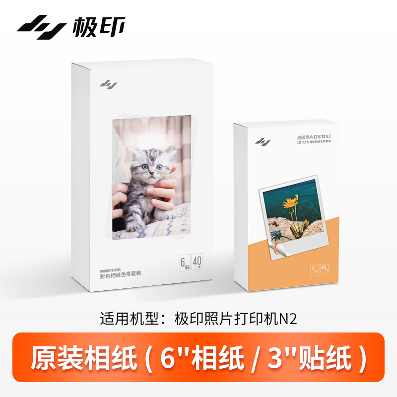 ӡԭװ ɫֽɫװ N2Ƭӡ 6ӢƬֽ 3ӢƬֽɽ