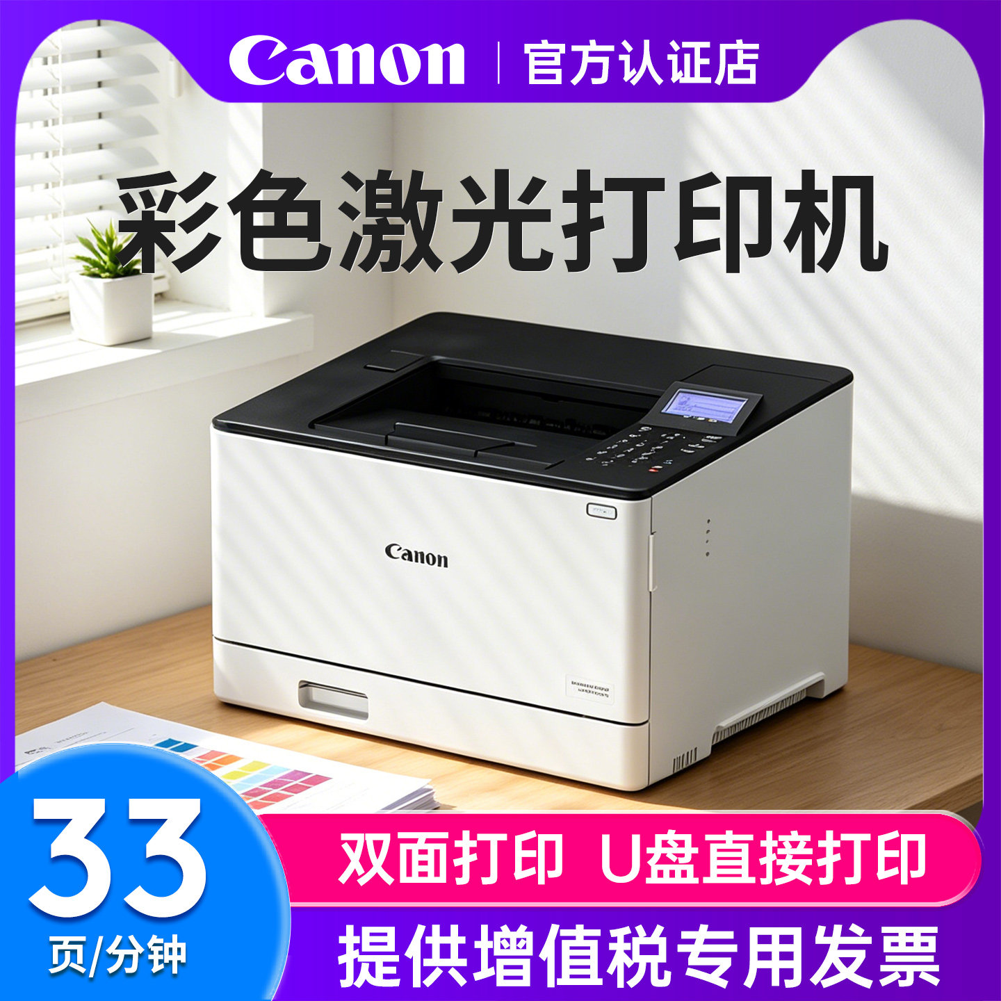 佳能LBP673cdn/LBP674cx/LBP712cx彩色激光打印机办公用商用小型家用家庭A4黑白硒鼓A5可选手机无线自动双面