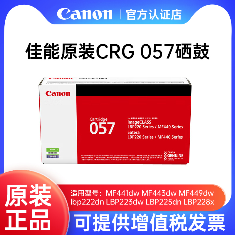 佳能原装激光打印机一体式硒鼓