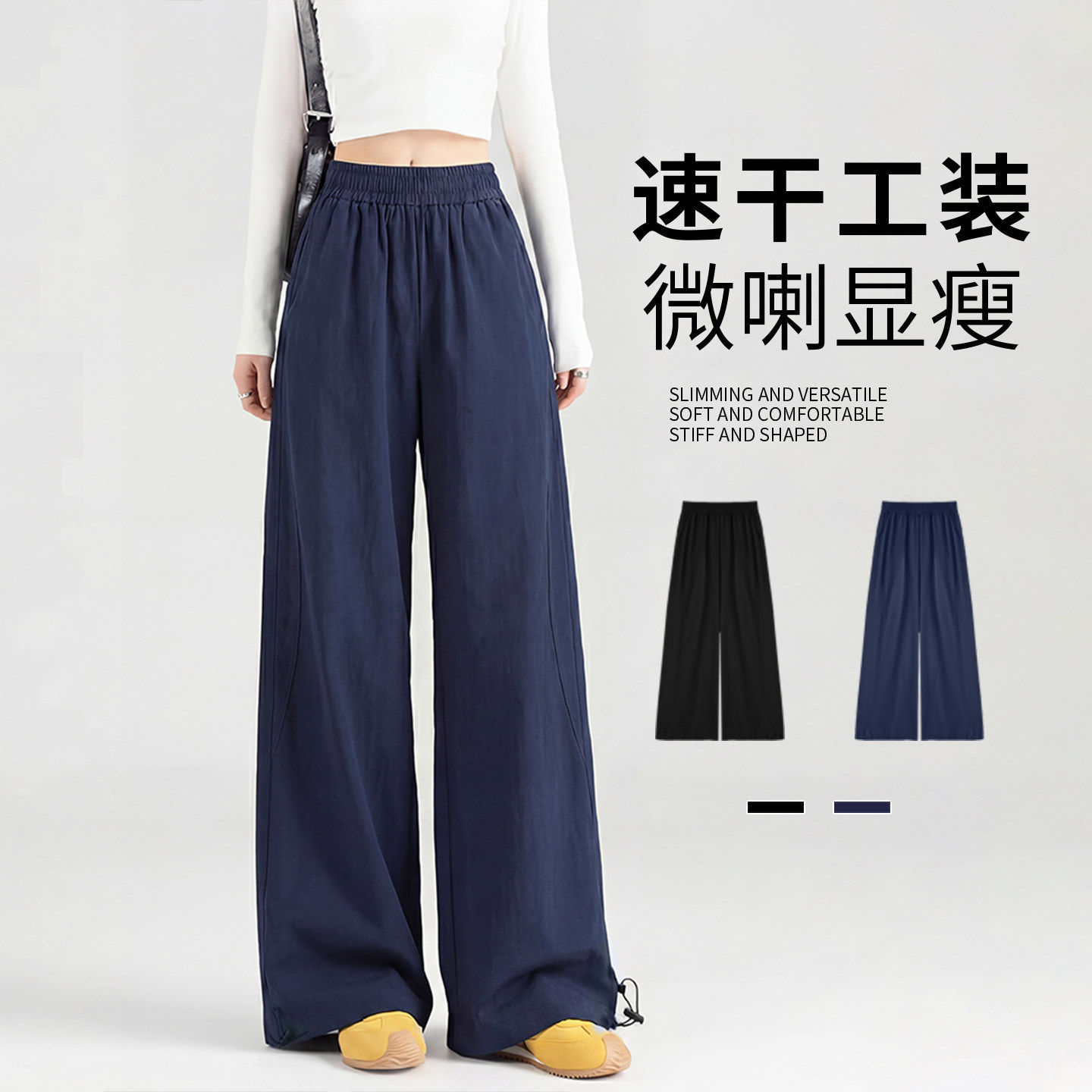藏青色速干工装运动裤女夏薄款2026新款宽松阔腿户外登山冲锋裤子