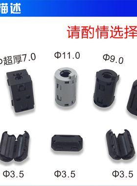 星客UFR24X14X11带外壳带扣抗干扰滤波线专用磁环内孔11MM 滤波器
