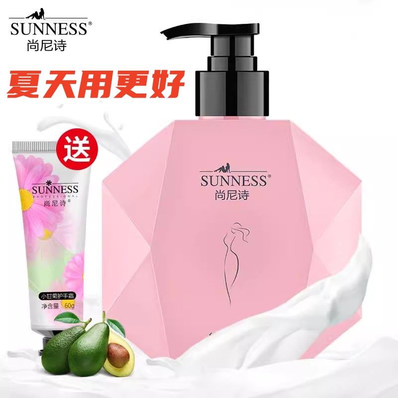 尚尼诗烟酰胺身体乳保湿滋润补水香体全身女士持久留香秋冬润肤露