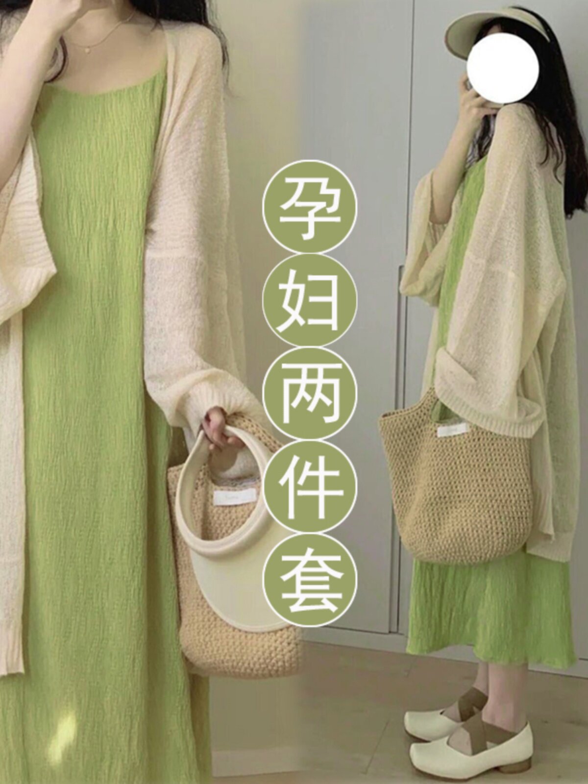 도파민 착용 출산 여름 착용 2024 새로운 카디건 루즈 자켓 봄과 가을 외부 서스펜더 스커트 투피스 세트