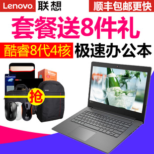 联想 V330 八代超薄V310 Lenovo 扬天 学生笔记本电脑独显