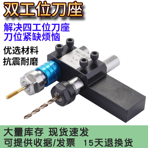 数控车床刀架多双工位辅助刀座