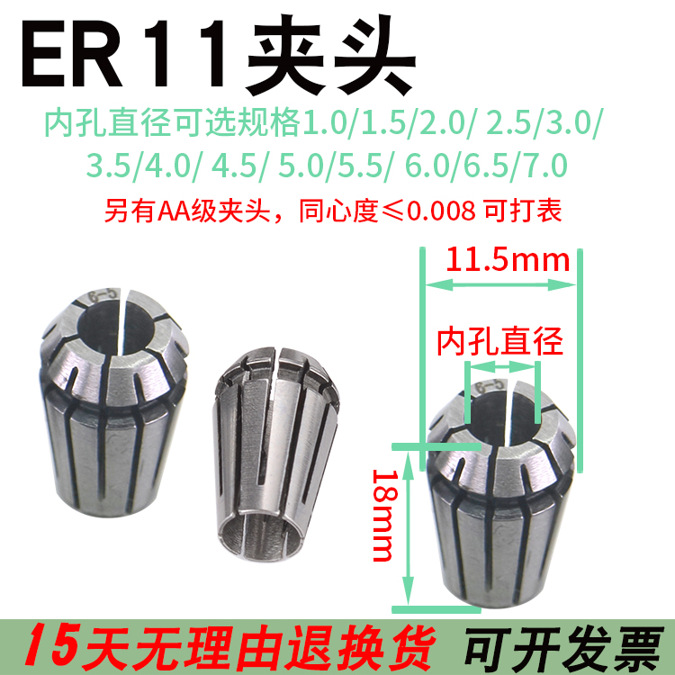 ER11弹簧夹头铣床雕刻机夹头数控车床加工中心刀柄钻头刀具筒夹