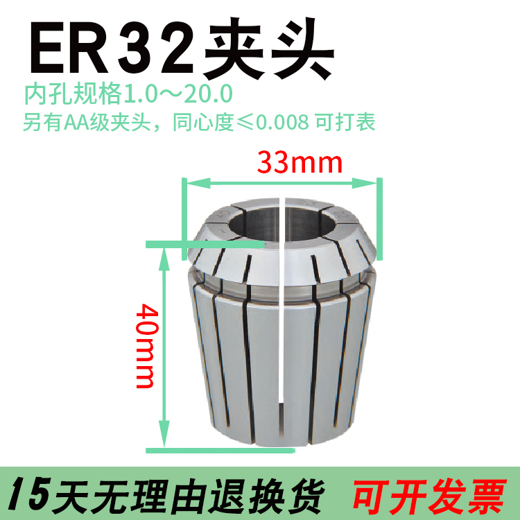 ER32雕刻机弹簧夹头高精度弹性筒夹套装铣床数控车床铣床刀柄夹具