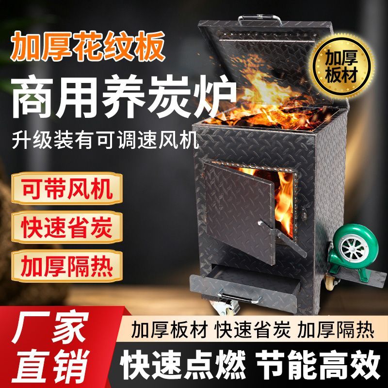商用养炭炉加厚花纹板点炭炉烧烤店烤肉店生炭炉可调速风机节能