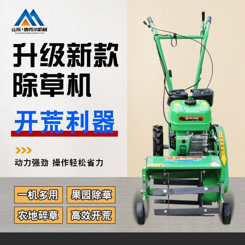 2026升级新款柴油除草机