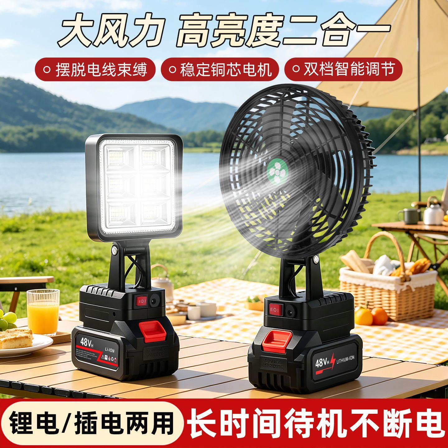 新款户外帐篷充电强力风