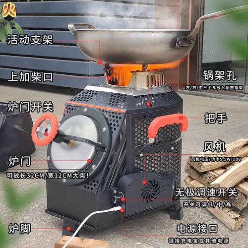 新款科烘柴火炉户外露营