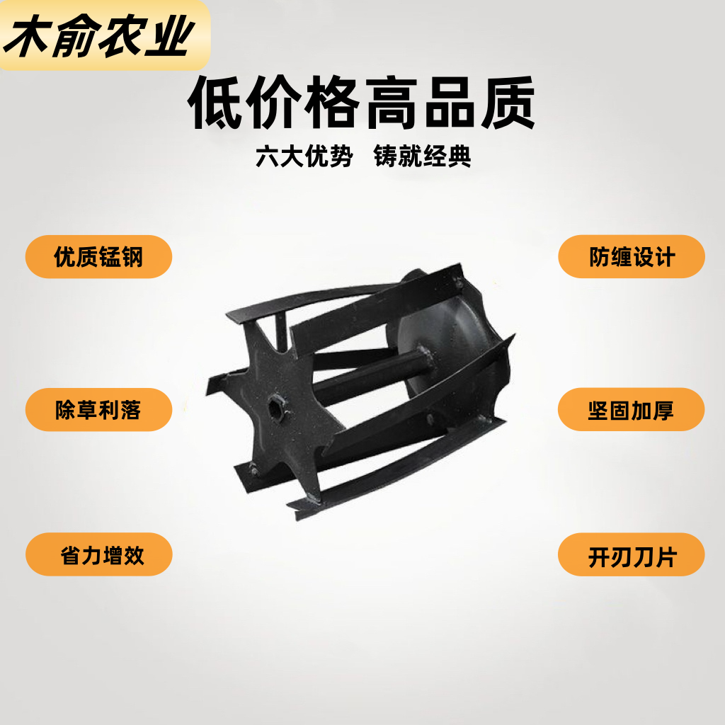 微耕机除草轮新款防缠绕