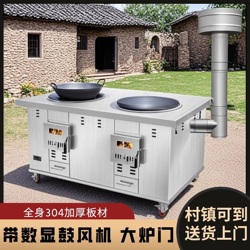 304特厚不锈钢柴火灶农村