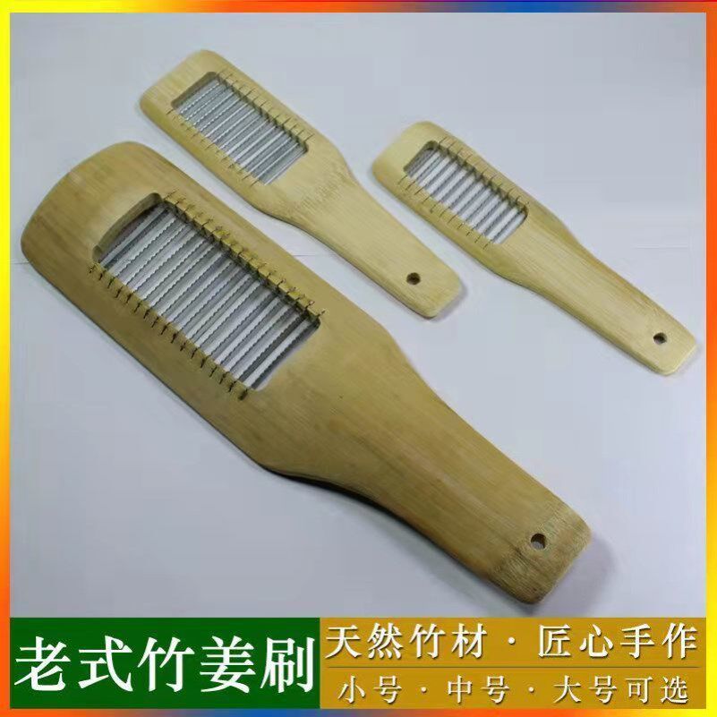 姜刷子竹制姜蓉磨姜泥神器老式手动姜末姜蓉研磨器蔬菜泥捣姜器手