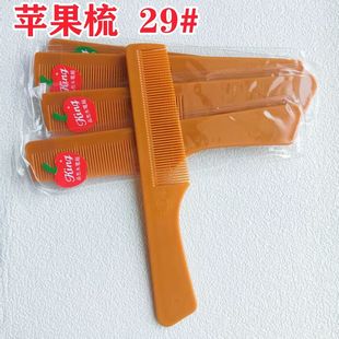 苹果梳子29号卷直发梳美发家用塑料防静电耐高温发廊理发专用梳子