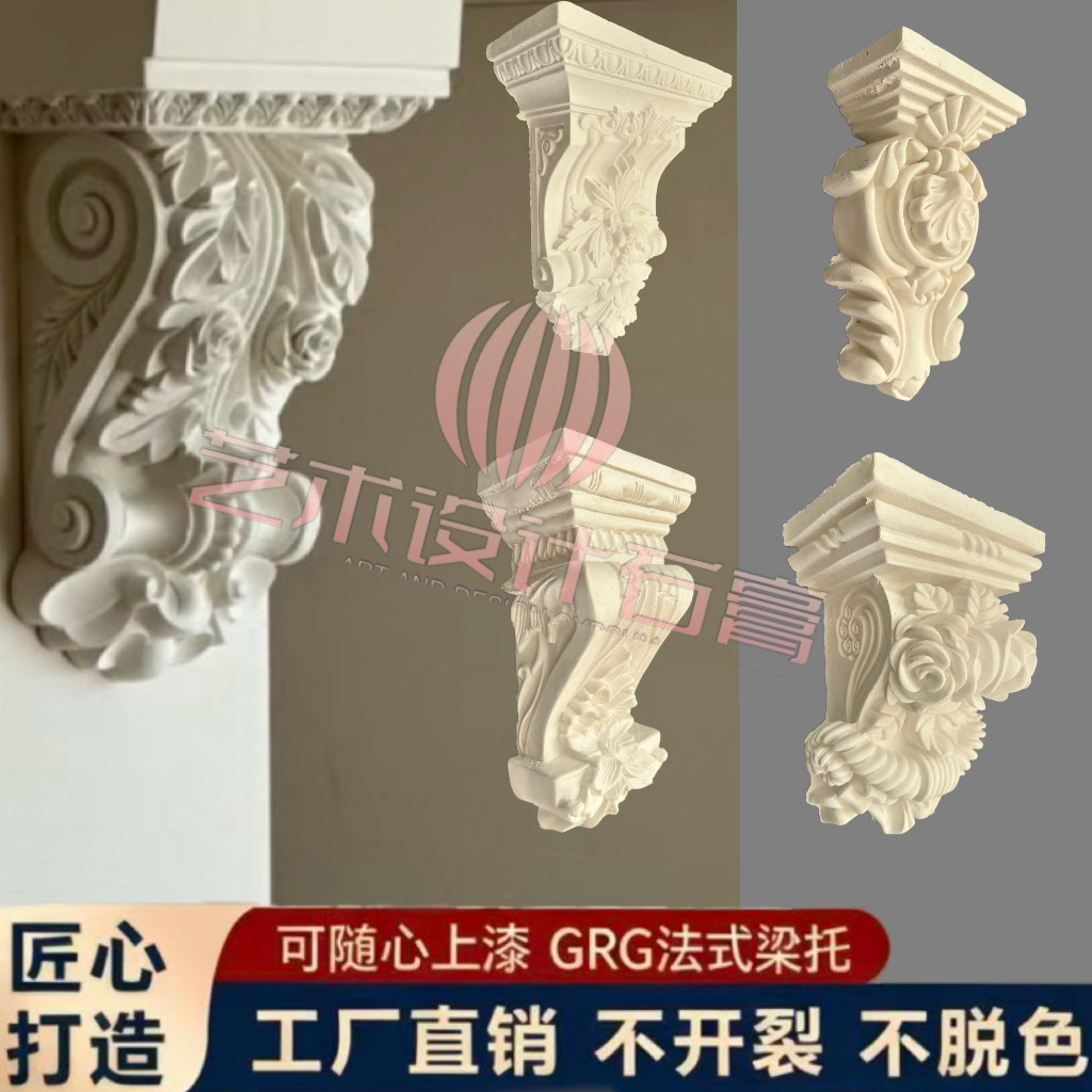 高端梁托成品欧式别墅室内柱头 法式弧形门洞改造装饰石膏构件