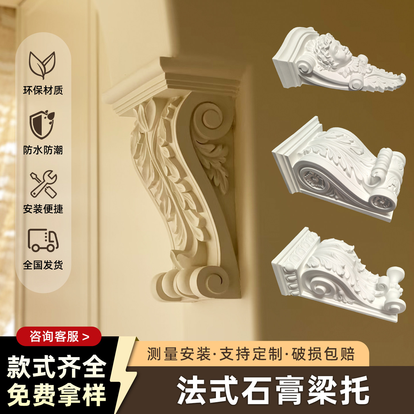 高端梁托成品欧式别墅室内柱头 法式弧形门洞改造装饰石膏构件