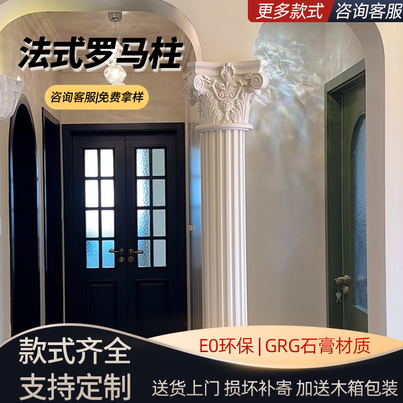 法式石膏罗马柱平柱立柱电视背景石膏线条