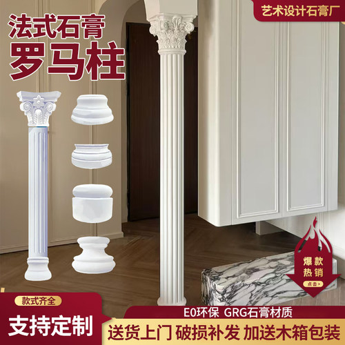 法式石膏罗马柱平柱立柱圆柱别墅