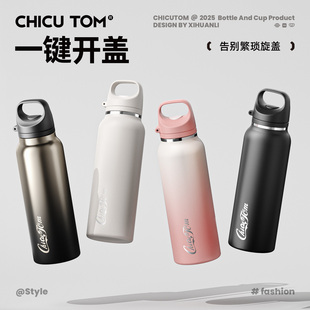 一键开盖保温杯男2025新款 不锈钢水杯大容量保冷杯子车载运动水壶