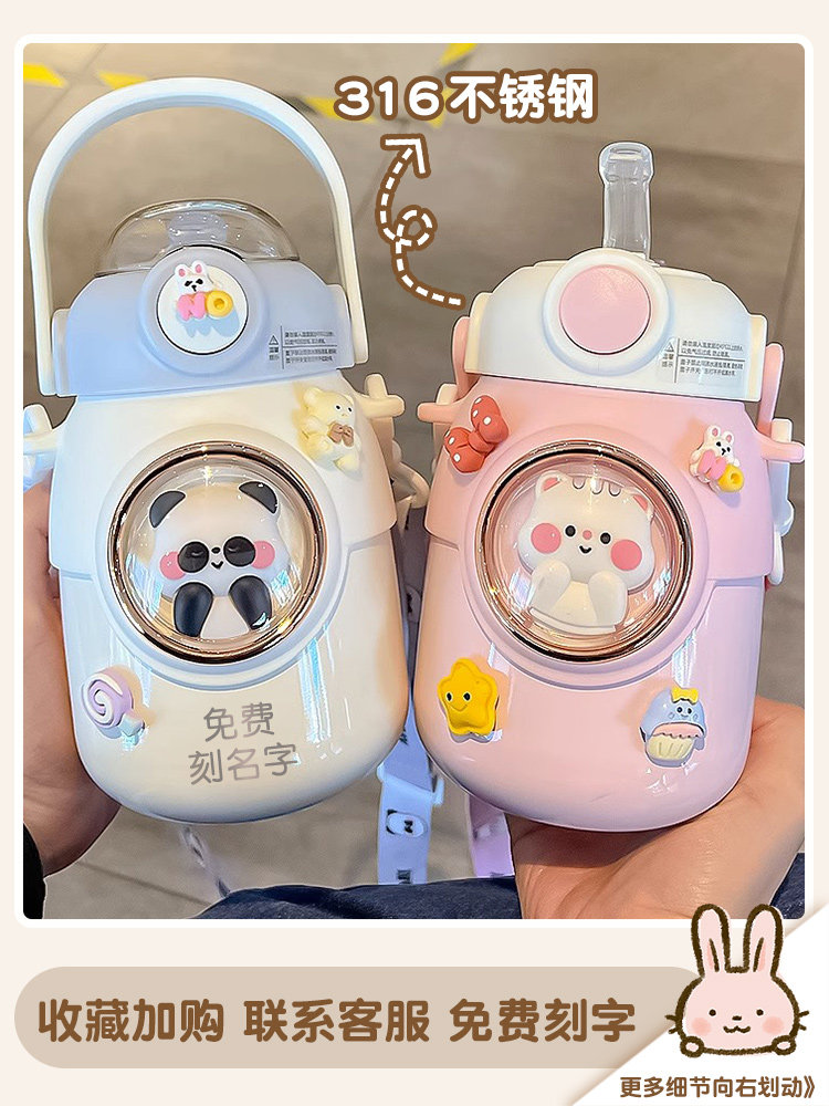 保温杯女2023新款高颜值水杯儿童上学专用学生可爱礼物大容量杯子,餐饮具,保冷/保温杯,淘宝优惠券,粉丝福利购,淘宝优惠卷