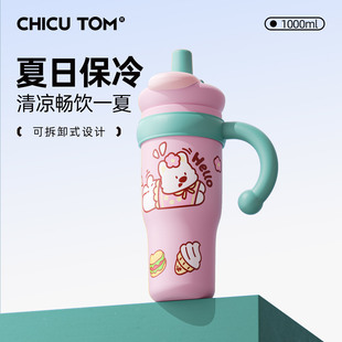 陶瓷保温杯大容量吸管水杯女生高颜值保冷冰霸杯子外出便携吨吨杯