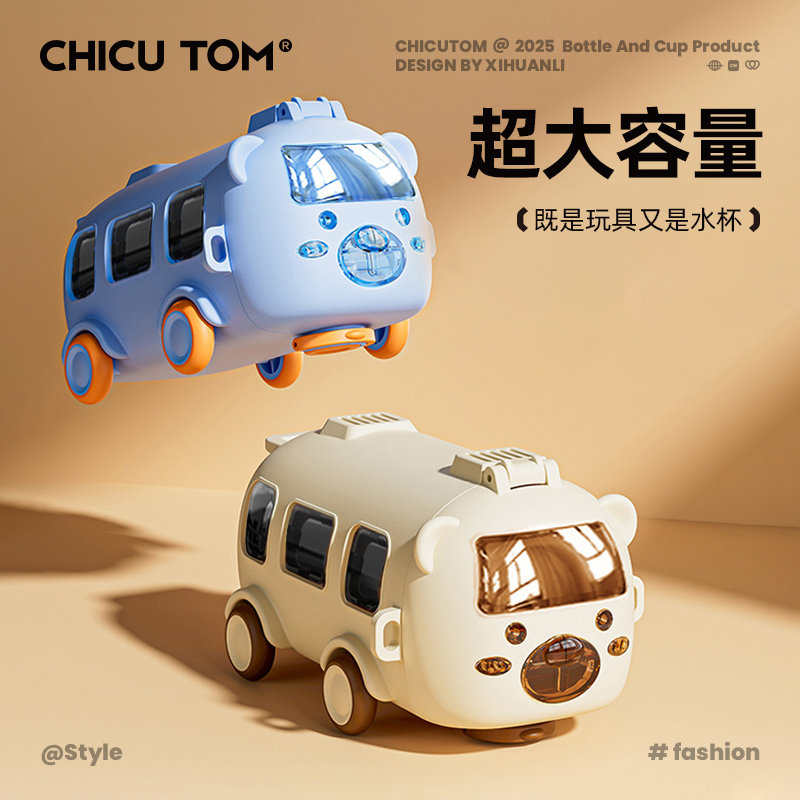 儿童保温杯男孩小学生上学专用水杯女2025新款幼儿园宝宝吸管杯子