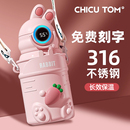 儿童保温杯2025新款 316水杯子女孩婴幼儿园学生上学专用宝宝水壶