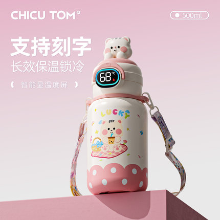 儿童保温杯女孩吸管杯子2025新款幼儿园水杯学生上学专用宝宝水壶