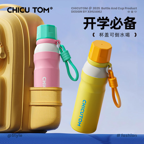 【一杯三饮】杯盖可倒水喝水杯