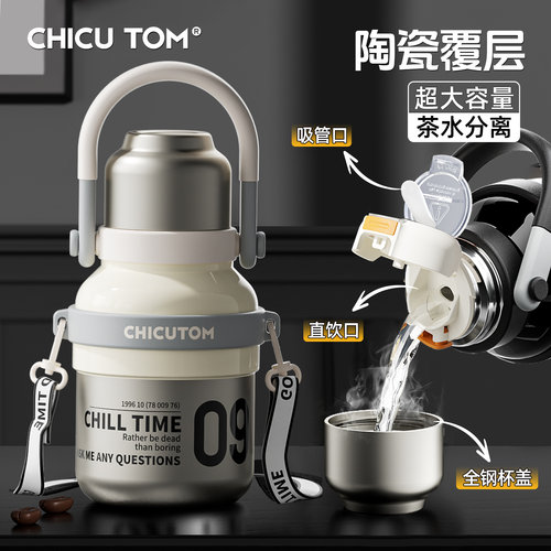 【茶水分离】办公室水杯外出便携