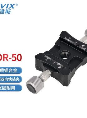 CAVIX/DDR-50加长双夹座通用思锐百诺快装板RRS阿卡雅佳标准快装