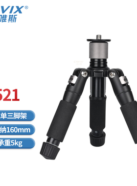 CAVIX迷你三脚支撑架相机云台拍照支架 可折叠便携桌面微距三角架