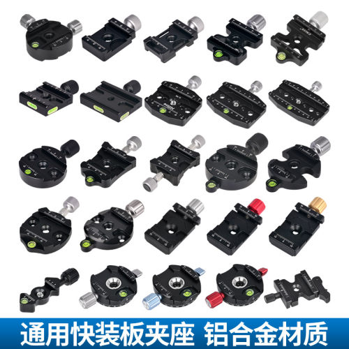 CAVIX快装板夹座云台八爪鱼桌面单反支架相机配件手机快拆集合