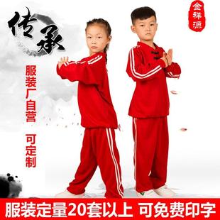 秋冬儿童武术校服 武术表演服 幼儿武术演出服 武术练功服训练服