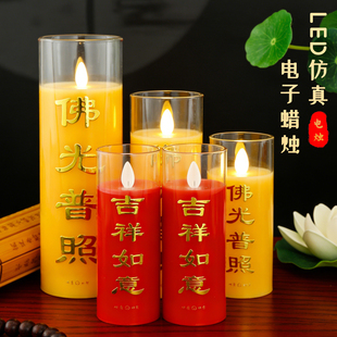 仿真摇摆电烛LED佛前点灯摆件家用乔迁吉祥如意红蜡烛过年喜庆灯