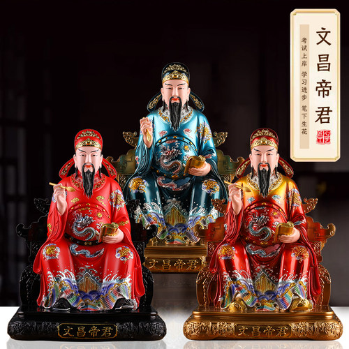 文昌帝君神像家用摆件文曲星君