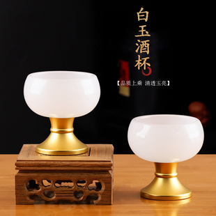 白玉财神爷供水杯家用高脚酒杯佛前圣水杯观音净水杯贡品杯招财杯