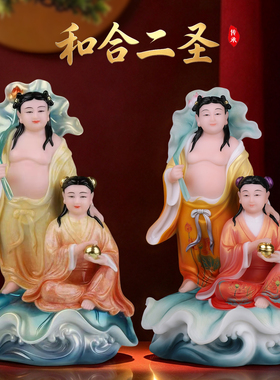 汉白玉和合二圣佛像和合二居家客厅工艺品家庭和睦居家客厅摆件