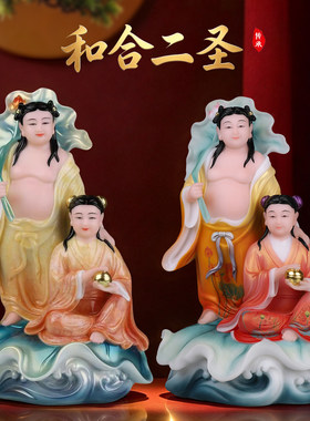 汉白玉和合二圣佛像和合二居家客厅工艺品家庭和睦居家客厅摆件