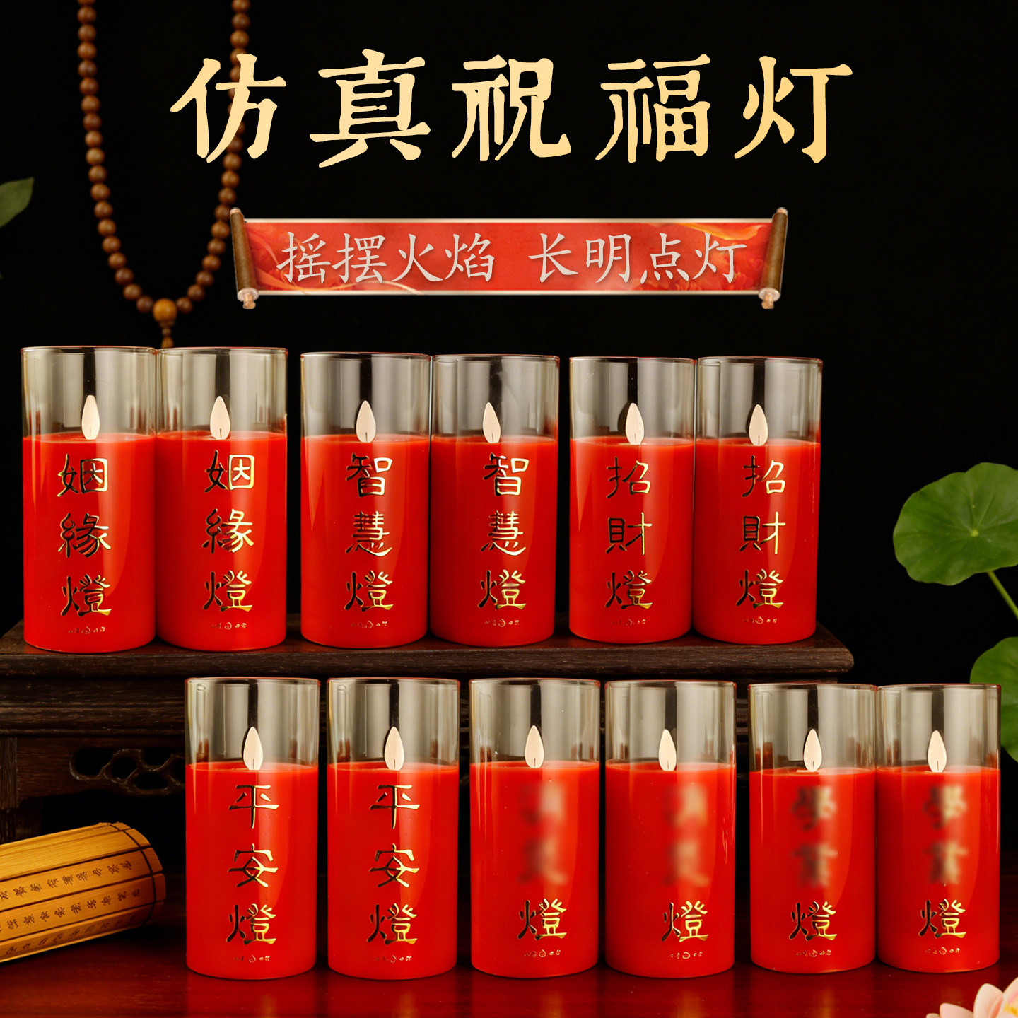 LED家用电烛平安招财摇摆灯充电祝福灯过年节庆仿真玻璃杯电蜡烛