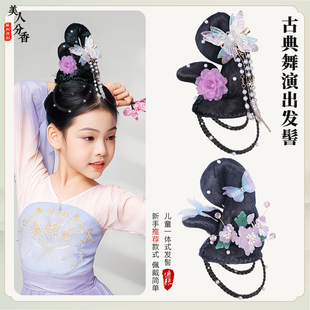 古装儿童古典舞民族舞汉服头饰假发髻醉清波发饰飞天演出造型