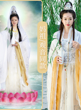 观音菩萨古装服装全套带饰品妈祖白色绣花观世音演出仙女女装