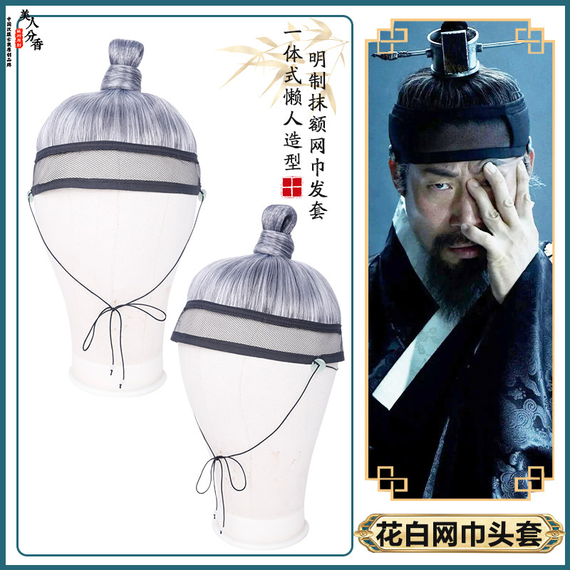 古装汉服老人花白假发网巾头套懒人写真一体式古风影视剧拍摄造型,美发护发/假发,其它假发,淘宝优惠券,粉丝福利购,淘宝优惠卷