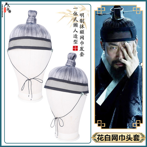 古装汉服老人花白假发网巾头套