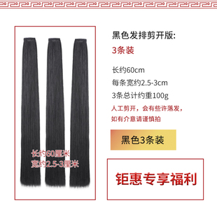 古风汉服假发片玉米须油发排不易打结蓬松新娘盘发造型化妆师专用
