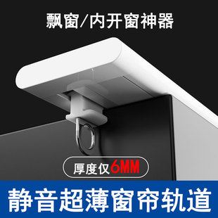 超薄窗帘轨道免打孔极薄内开窗隐形铝合金顶装静音挂钩式滑轨导轨