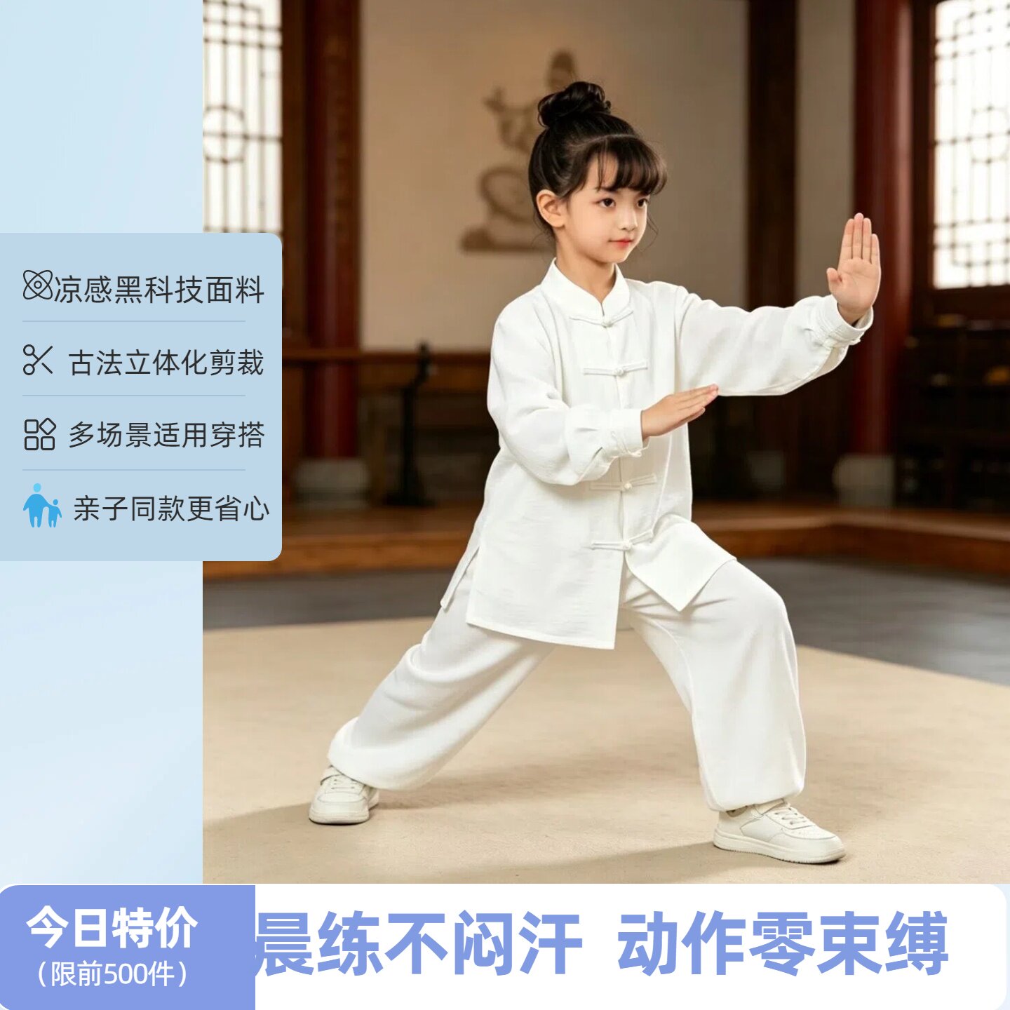 2026新款儿童太极服凉感面料男女童武术表演服团体比赛服练功服