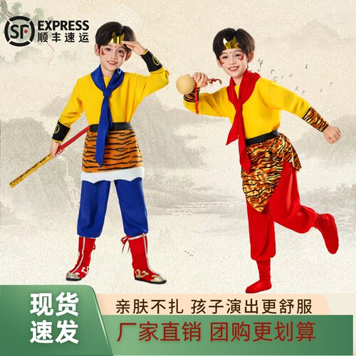 儿童孙悟空行者服西游记表演